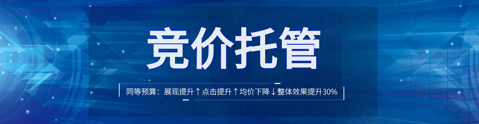 浈江竞价开户